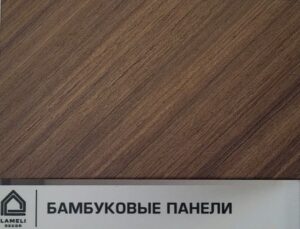 Бамбуковая панель французская елочка 5 мм  LDRz6   5 мм LameliDecor